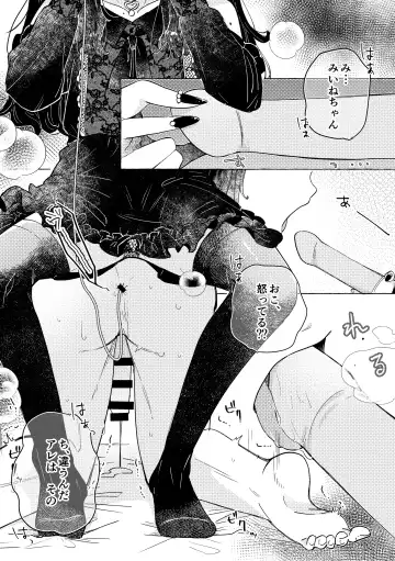 Jiraikei Josou Danshi Mine-chan Fhentai - Page 17