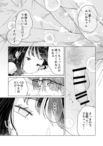 Jiraikei Josou Danshi Mine-chan Fhentai - Page 37