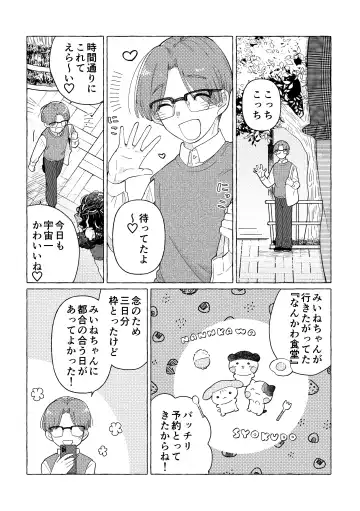 Jiraikei Josou Danshi Mine-chan Fhentai - Page 55