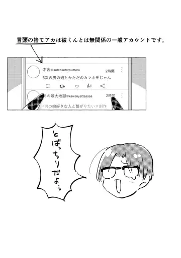 Jiraikei Josou Danshi Mine-chan Fhentai - Page 58