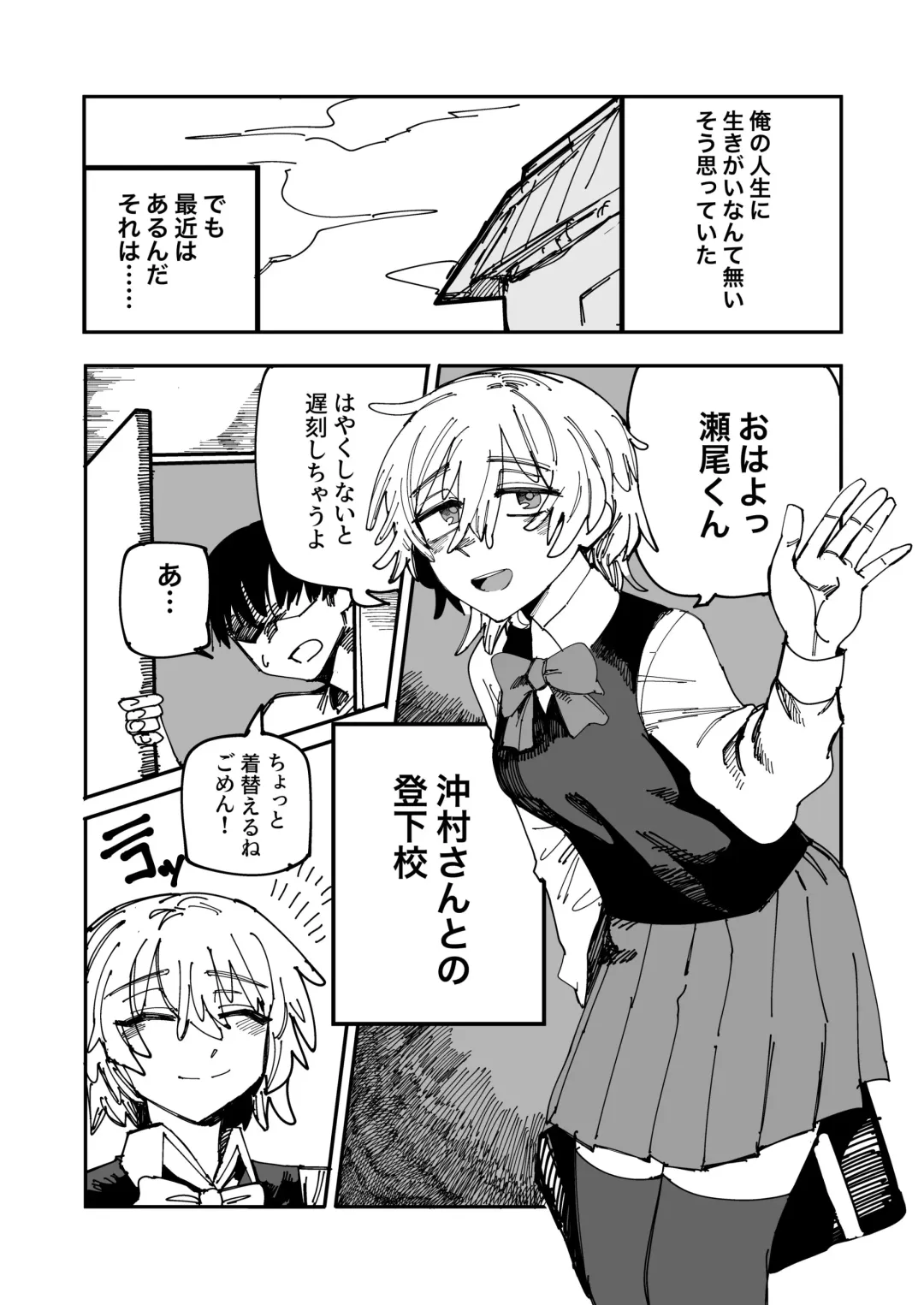 Okimura-san wa Tsugou yoku Tsukawa retai Fhentai - Page 1