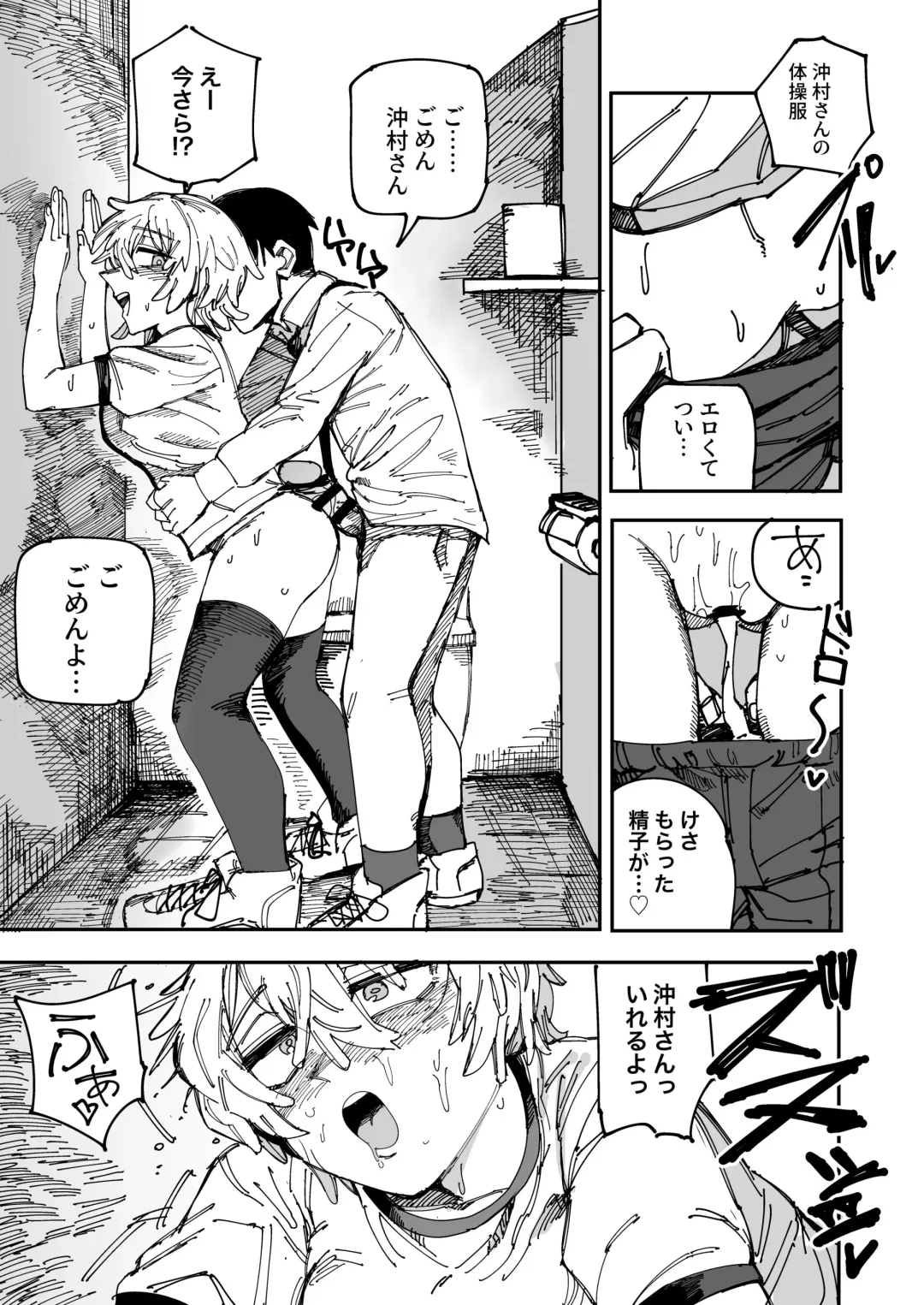 Okimura-san wa Tsugou yoku Tsukawa retai Fhentai - Page 14