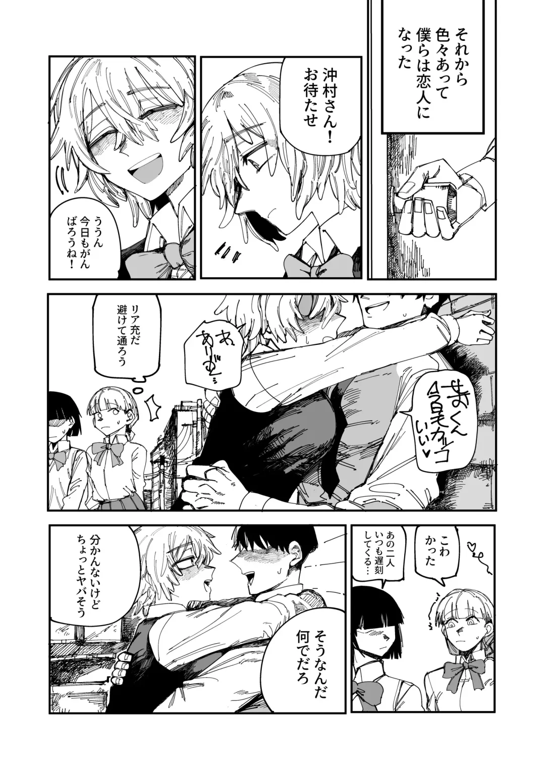 Okimura-san wa Tsugou yoku Tsukawa retai Fhentai - Page 4