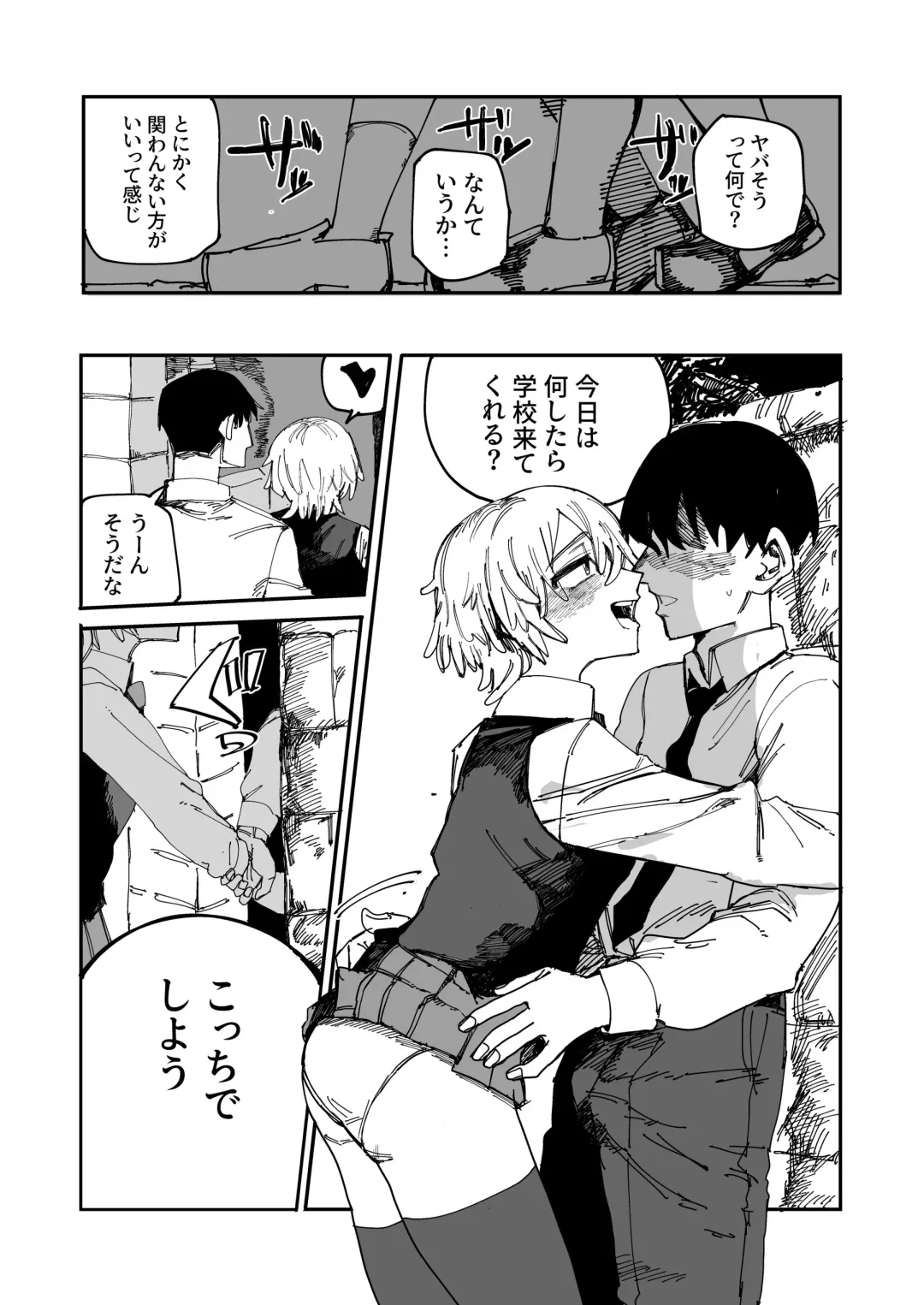 Okimura-san wa Tsugou yoku Tsukawa retai Fhentai - Page 5