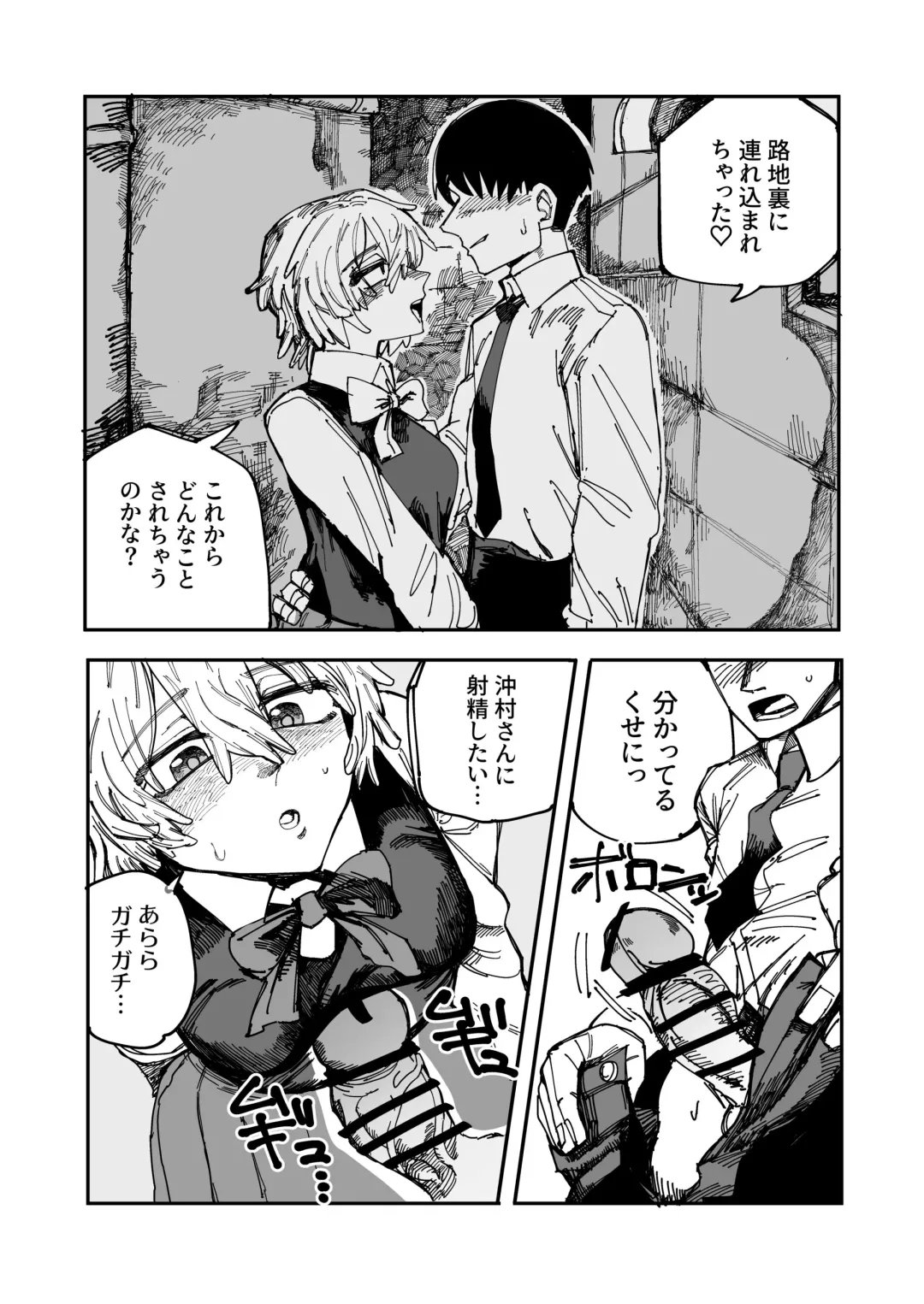 Okimura-san wa Tsugou yoku Tsukawa retai Fhentai - Page 6