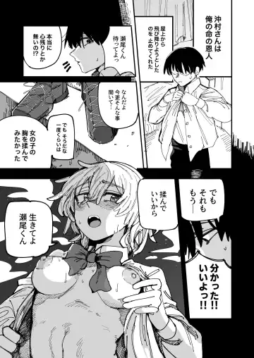 Okimura-san wa Tsugou yoku Tsukawa retai Fhentai - Page 2