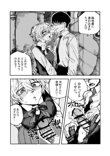 Okimura-san wa Tsugou yoku Tsukawa retai Fhentai - Page 6