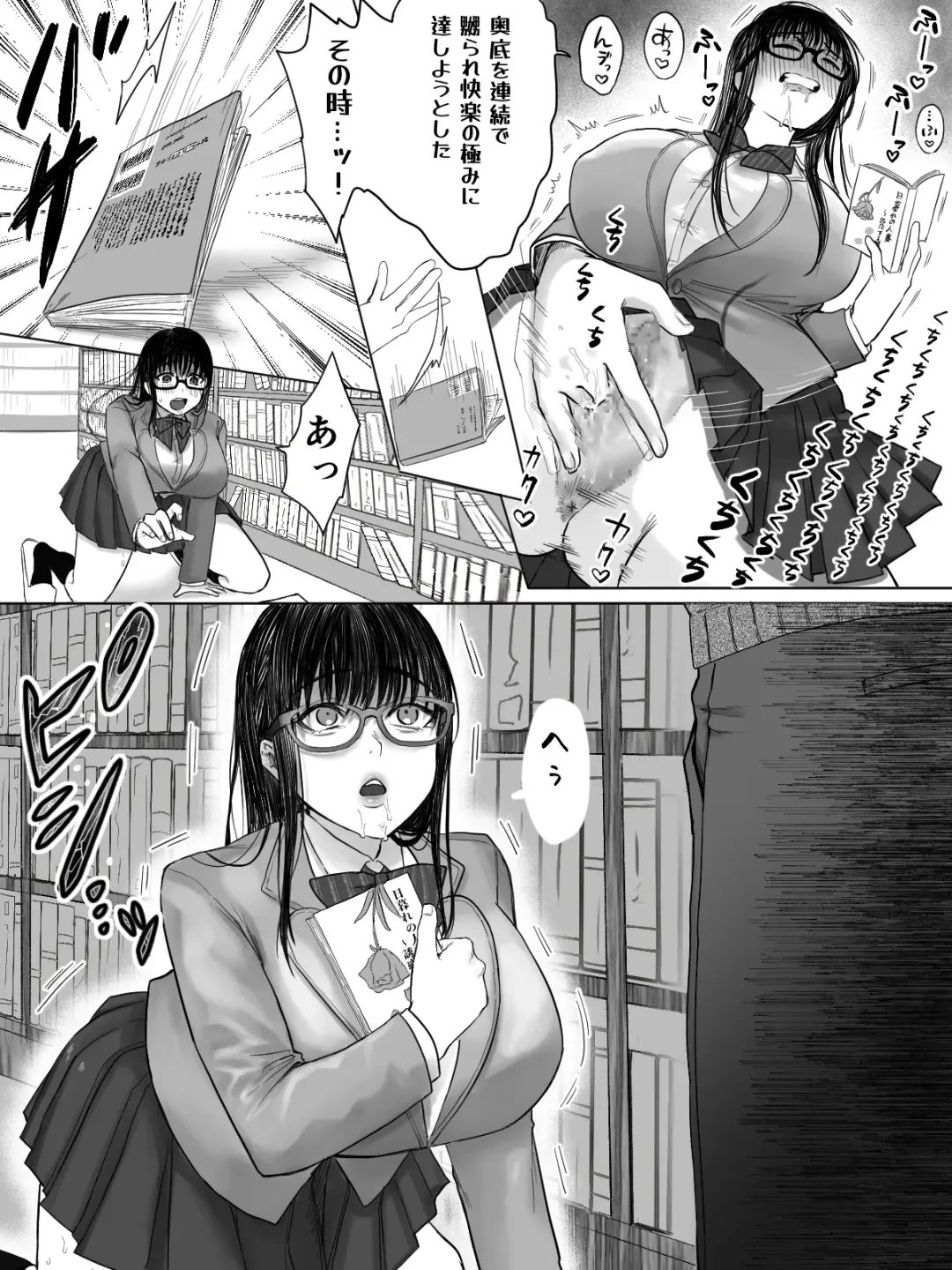 Toshoiin Kuramochi-san to Kannou-tekina Houkago Fhentai - Page 13
