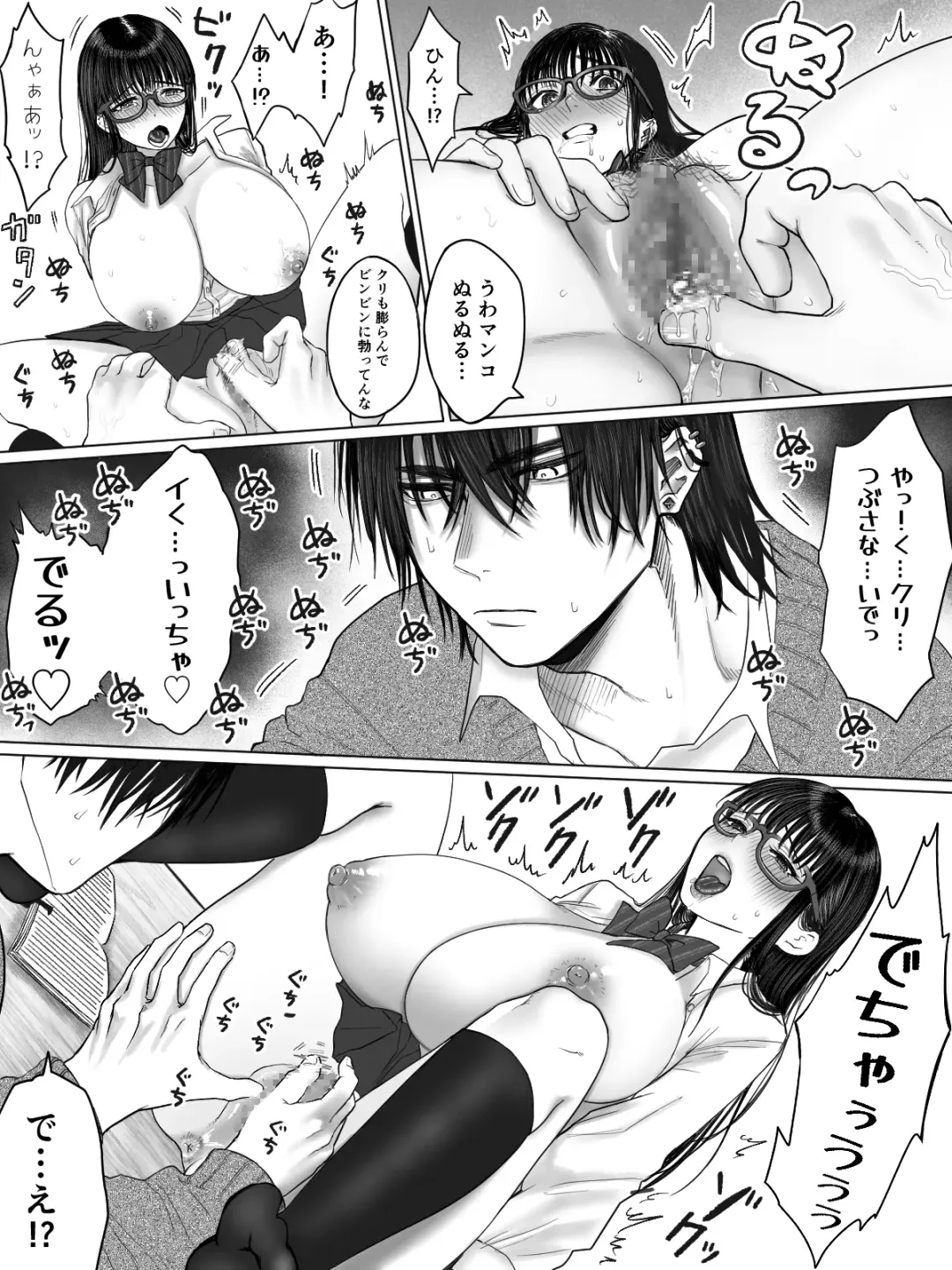 Toshoiin Kuramochi-san to Kannou-tekina Houkago Fhentai - Page 24