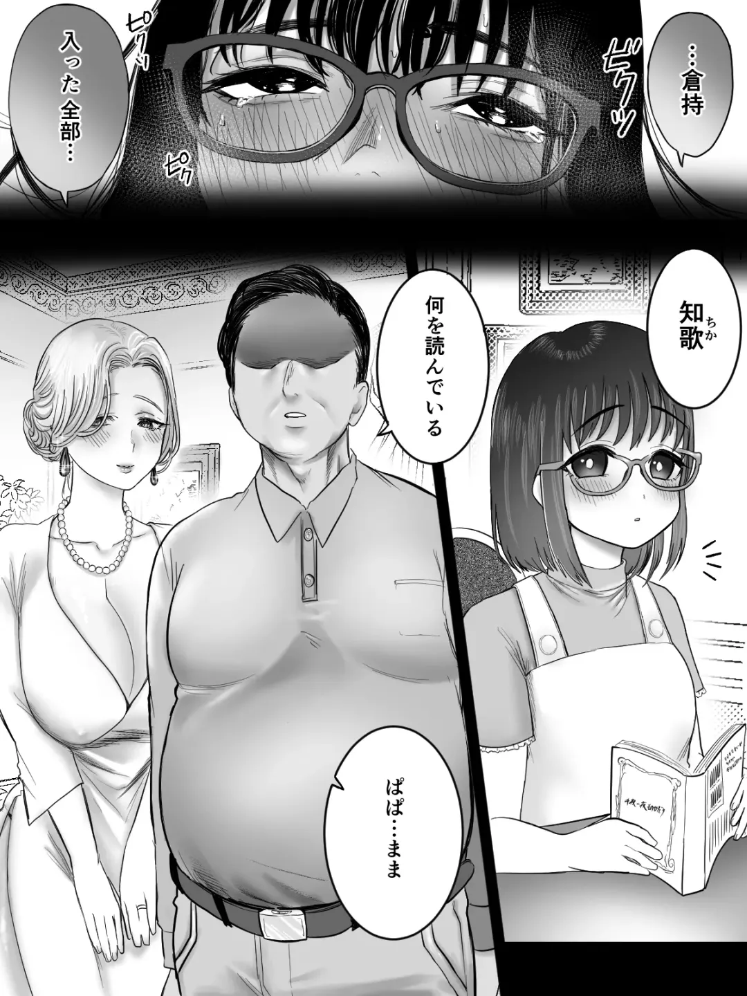 Toshoiin Kuramochi-san to Kannou-tekina Houkago Fhentai - Page 41