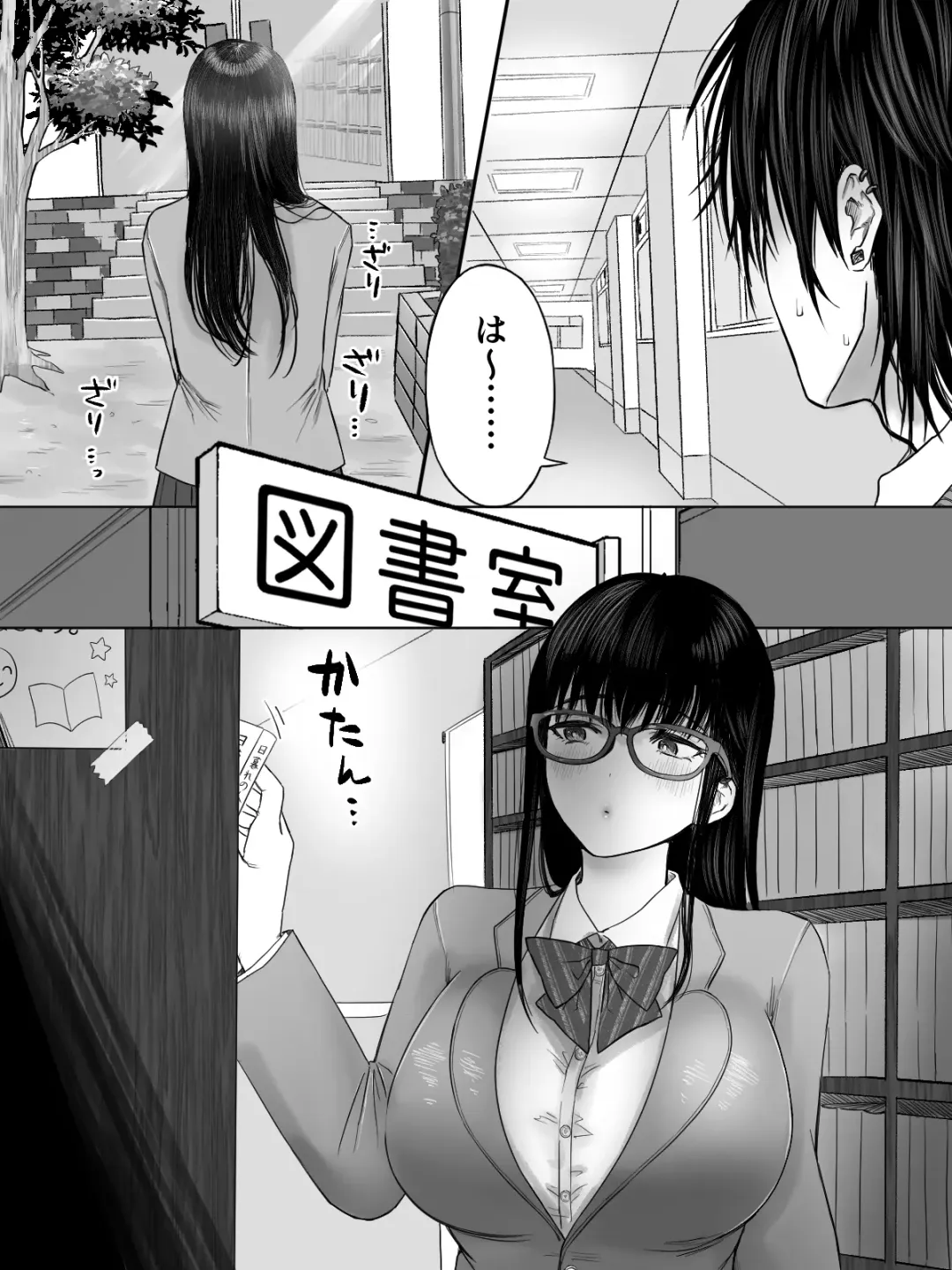 Toshoiin Kuramochi-san to Kannou-tekina Houkago Fhentai - Page 8
