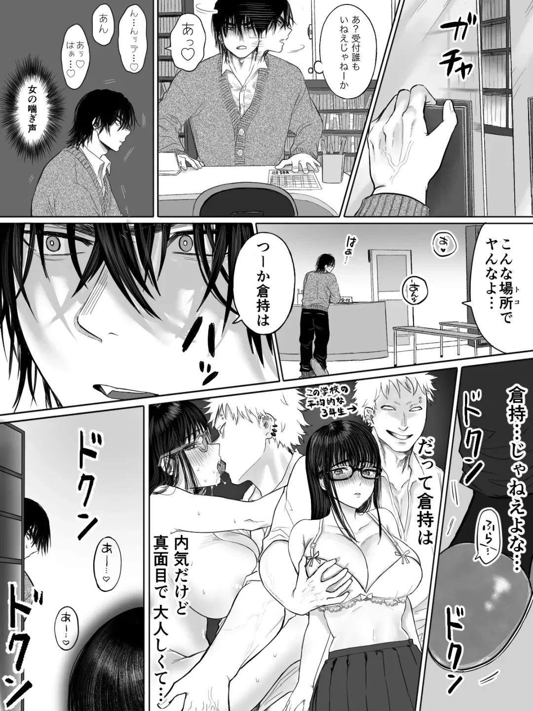 Toshoiin Kuramochi-san to Kannou-tekina Houkago Fhentai - Page 9