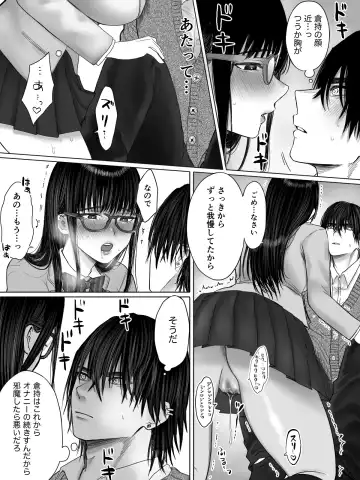 Toshoiin Kuramochi-san to Kannou-tekina Houkago Fhentai - Page 18