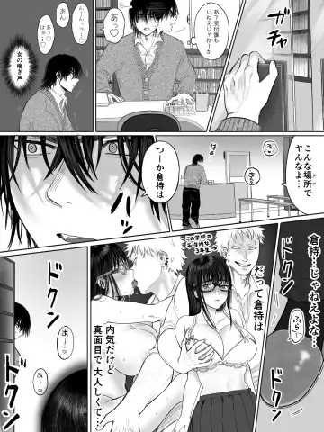 Toshoiin Kuramochi-san to Kannou-tekina Houkago Fhentai - Page 9