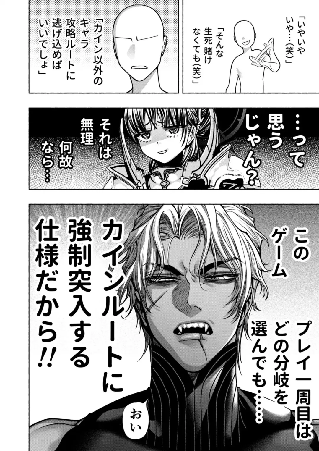 Otome Game "Kuro Dra -Kuroi Seijo to Ashiki Ryuu-" ni Isekai Tensei Shita kedo Murige, Tsunda. Fhentai - Page 10