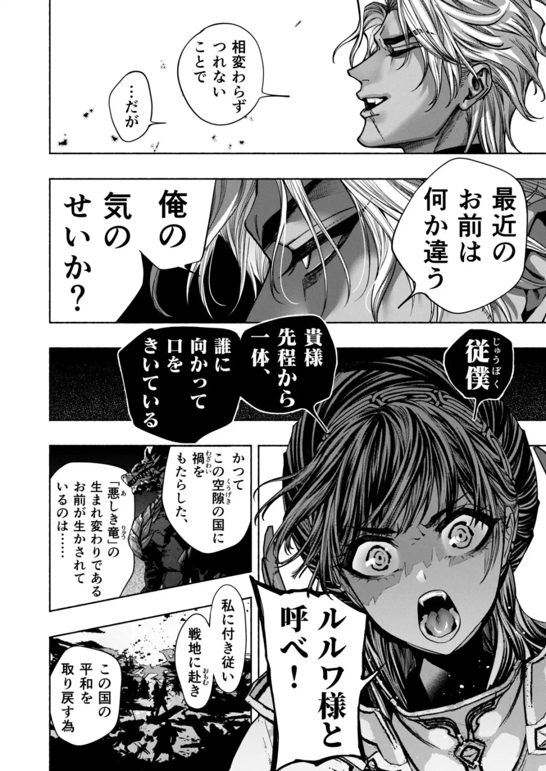Otome Game "Kuro Dra -Kuroi Seijo to Ashiki Ryuu-" ni Isekai Tensei Shita kedo Murige, Tsunda. Fhentai - Page 12