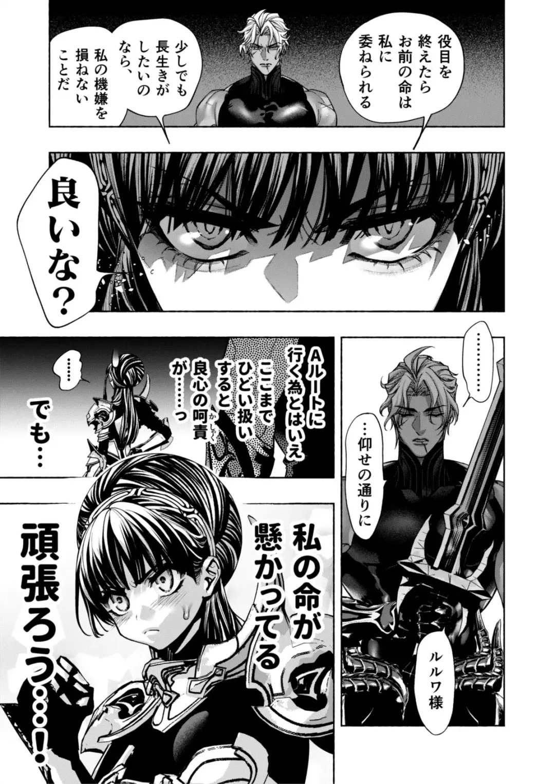 Otome Game "Kuro Dra -Kuroi Seijo to Ashiki Ryuu-" ni Isekai Tensei Shita kedo Murige, Tsunda. Fhentai - Page 13