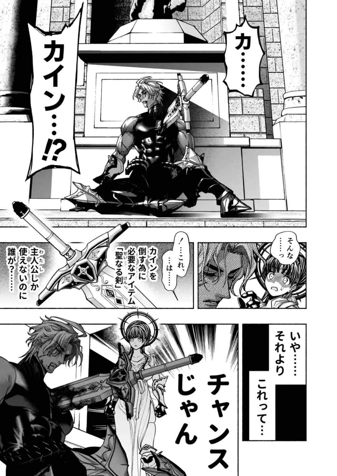 Otome Game "Kuro Dra -Kuroi Seijo to Ashiki Ryuu-" ni Isekai Tensei Shita kedo Murige, Tsunda. Fhentai - Page 15