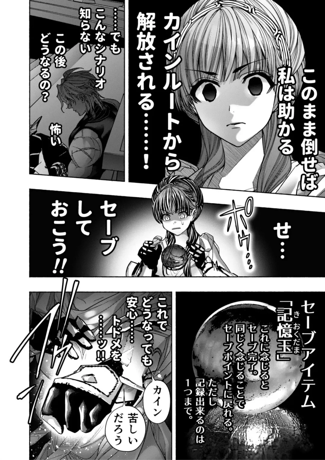 Otome Game "Kuro Dra -Kuroi Seijo to Ashiki Ryuu-" ni Isekai Tensei Shita kedo Murige, Tsunda. Fhentai - Page 16