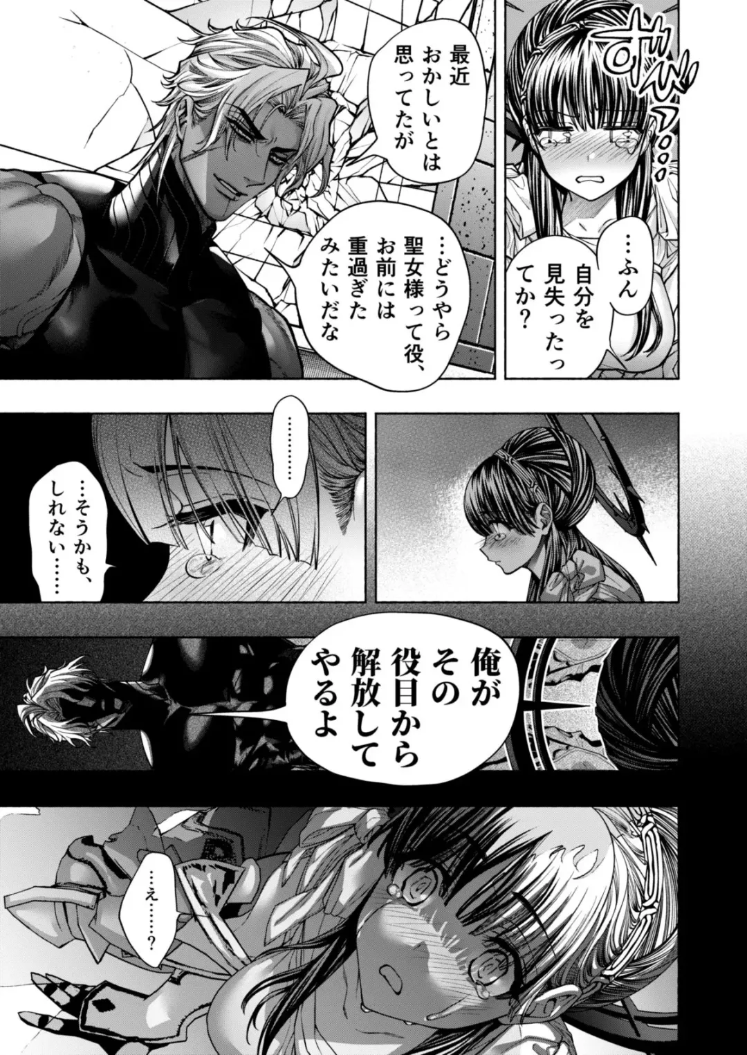 Otome Game "Kuro Dra -Kuroi Seijo to Ashiki Ryuu-" ni Isekai Tensei Shita kedo Murige, Tsunda. Fhentai - Page 21