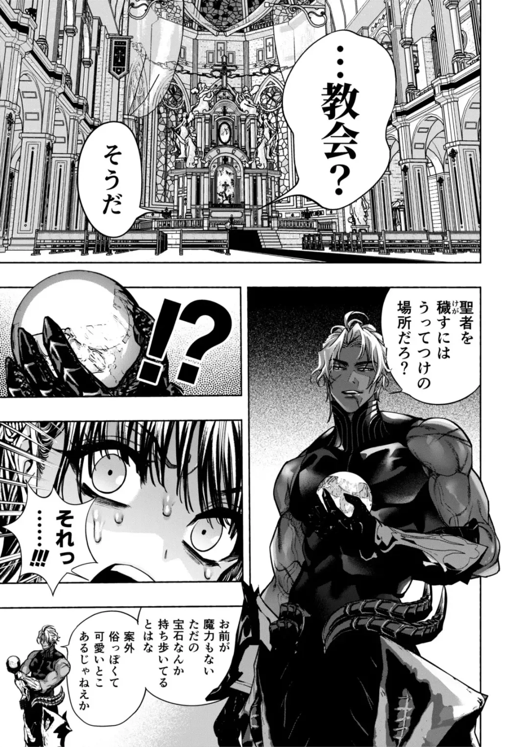 Otome Game "Kuro Dra -Kuroi Seijo to Ashiki Ryuu-" ni Isekai Tensei Shita kedo Murige, Tsunda. Fhentai - Page 25