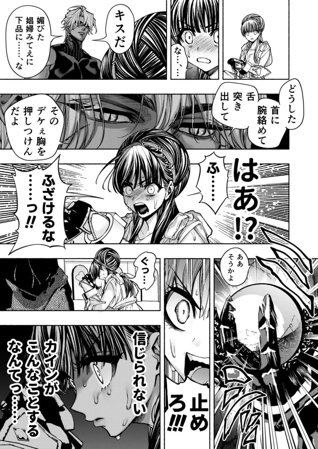 Otome Game "Kuro Dra -Kuroi Seijo to Ashiki Ryuu-" ni Isekai Tensei Shita kedo Murige, Tsunda. Fhentai - Page 27