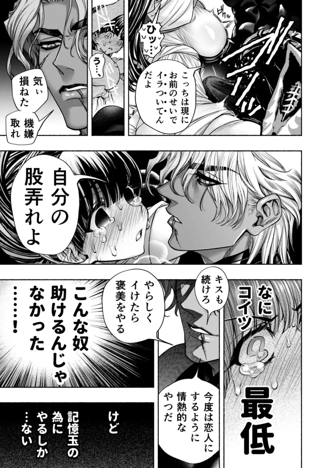 Otome Game "Kuro Dra -Kuroi Seijo to Ashiki Ryuu-" ni Isekai Tensei Shita kedo Murige, Tsunda. Fhentai - Page 31