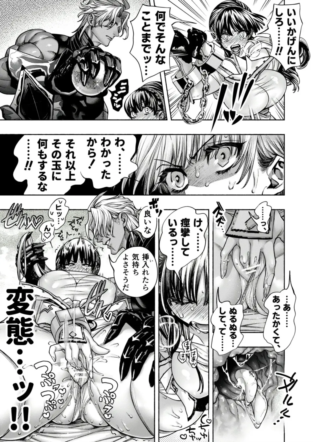 Otome Game "Kuro Dra -Kuroi Seijo to Ashiki Ryuu-" ni Isekai Tensei Shita kedo Murige, Tsunda. Fhentai - Page 37