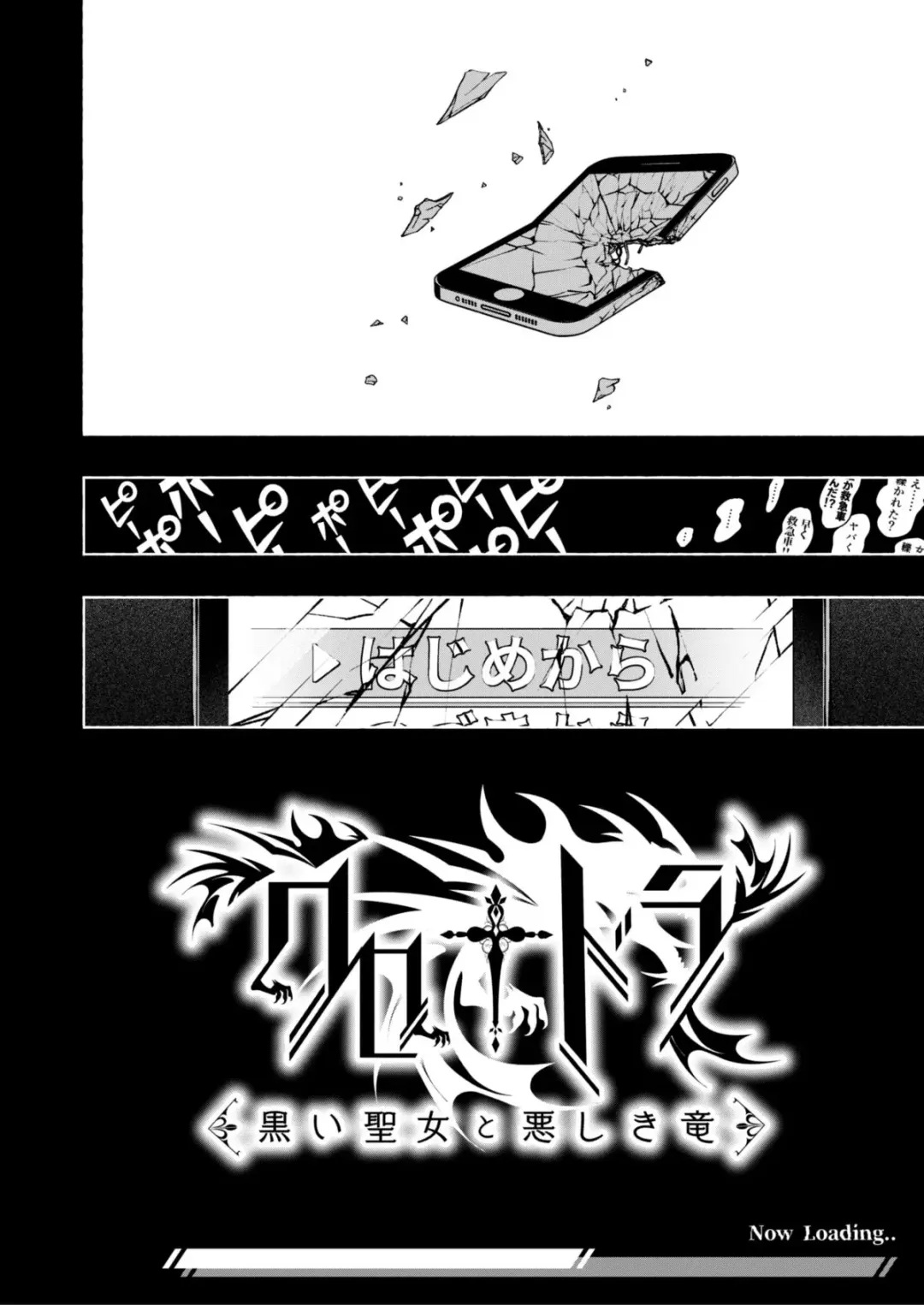 Otome Game "Kuro Dra -Kuroi Seijo to Ashiki Ryuu-" ni Isekai Tensei Shita kedo Murige, Tsunda. Fhentai - Page 4