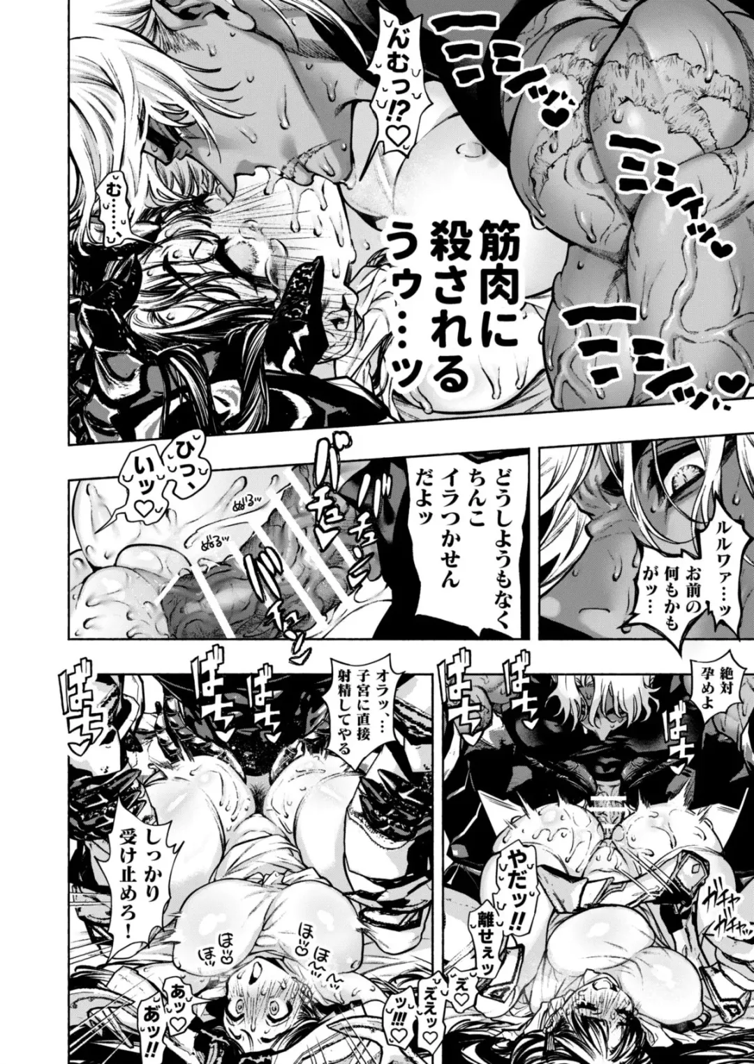 Otome Game "Kuro Dra -Kuroi Seijo to Ashiki Ryuu-" ni Isekai Tensei Shita kedo Murige, Tsunda. Fhentai - Page 54