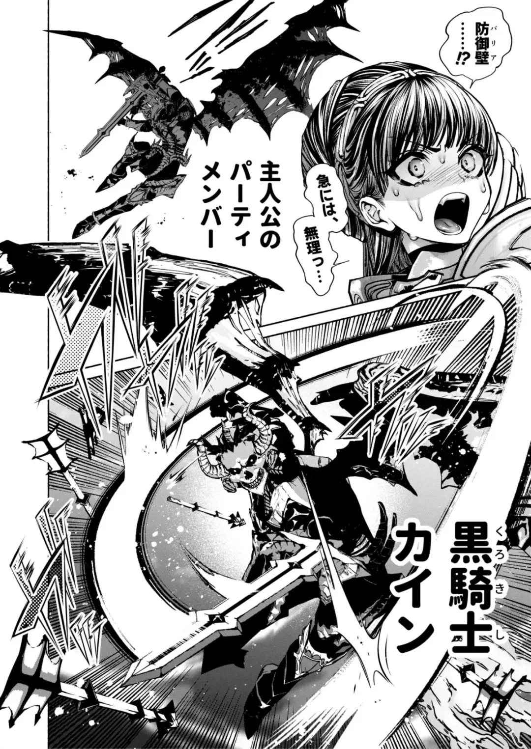 Otome Game "Kuro Dra -Kuroi Seijo to Ashiki Ryuu-" ni Isekai Tensei Shita kedo Murige, Tsunda. Fhentai - Page 6