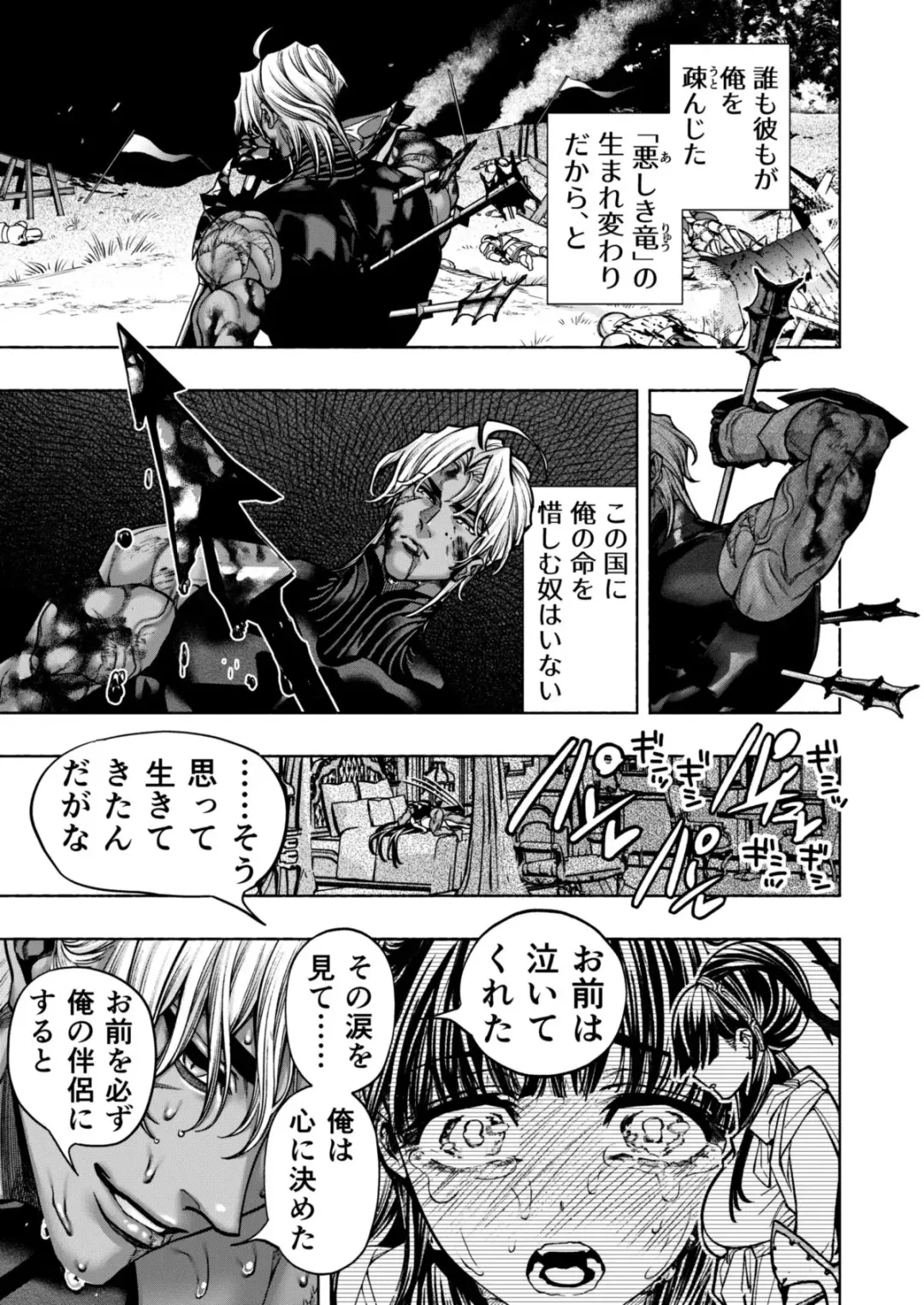 Otome Game "Kuro Dra -Kuroi Seijo to Ashiki Ryuu-" ni Isekai Tensei Shita kedo Murige, Tsunda. Fhentai - Page 67