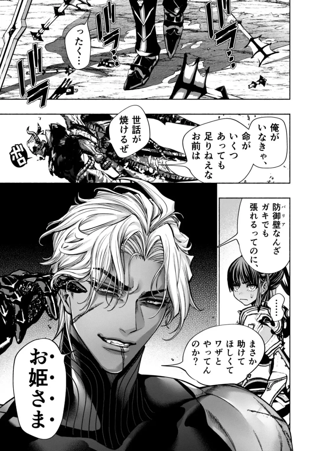 Otome Game "Kuro Dra -Kuroi Seijo to Ashiki Ryuu-" ni Isekai Tensei Shita kedo Murige, Tsunda. Fhentai - Page 7