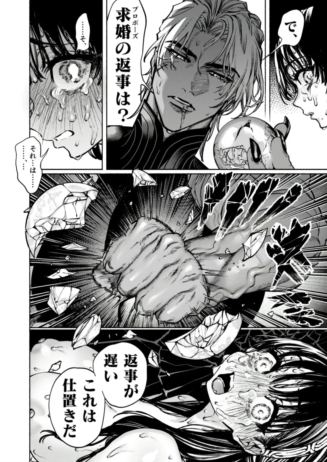 Otome Game "Kuro Dra -Kuroi Seijo to Ashiki Ryuu-" ni Isekai Tensei Shita kedo Murige, Tsunda. Fhentai - Page 70