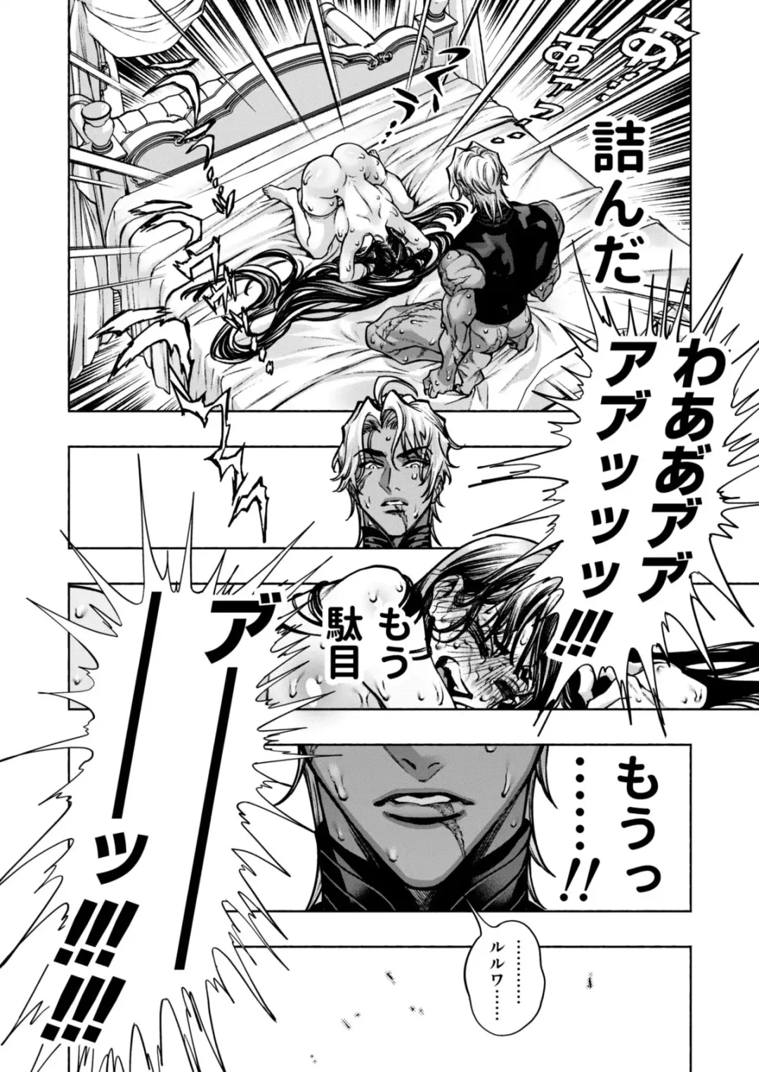 Otome Game "Kuro Dra -Kuroi Seijo to Ashiki Ryuu-" ni Isekai Tensei Shita kedo Murige, Tsunda. Fhentai - Page 72