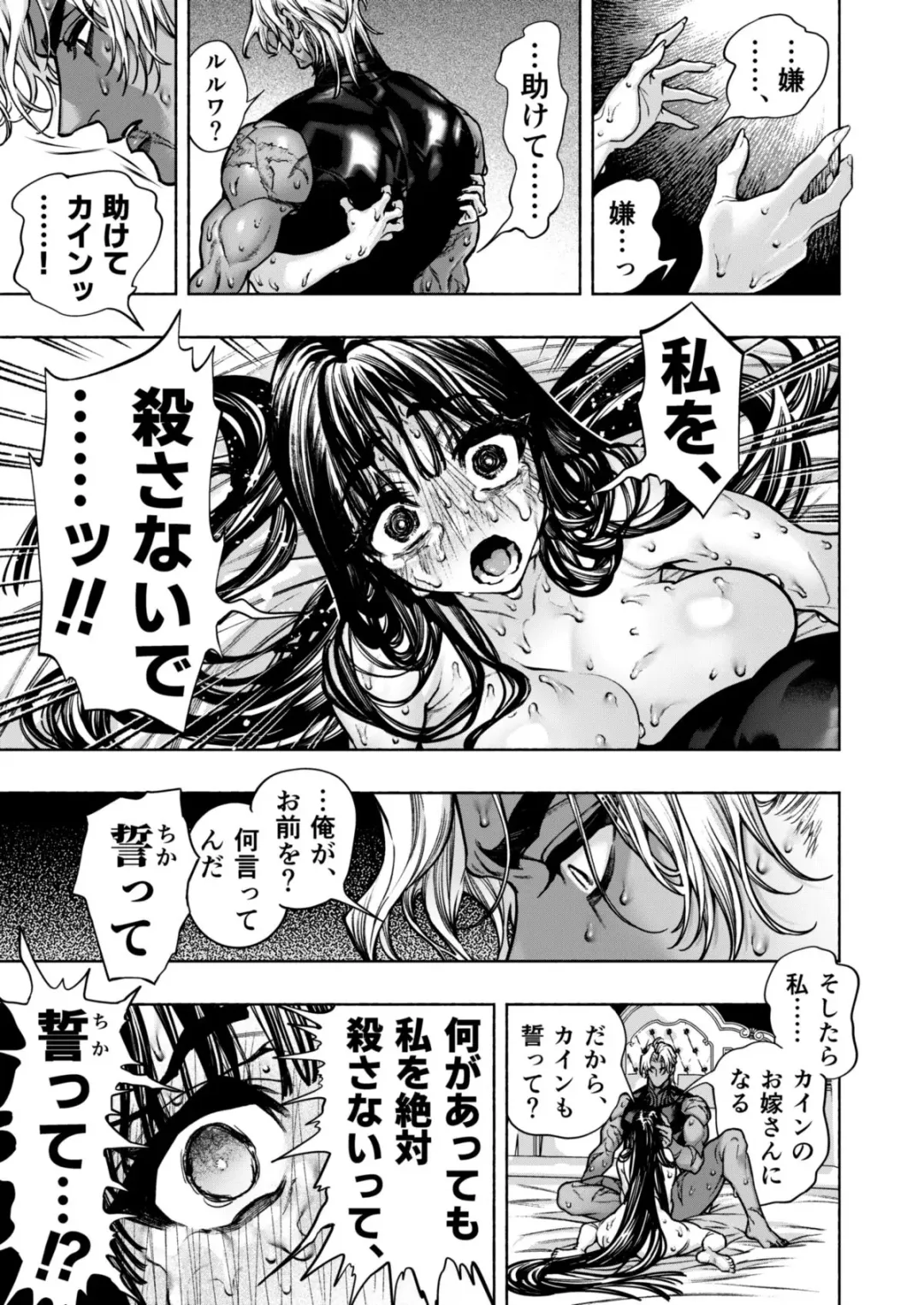 Otome Game "Kuro Dra -Kuroi Seijo to Ashiki Ryuu-" ni Isekai Tensei Shita kedo Murige, Tsunda. Fhentai - Page 75