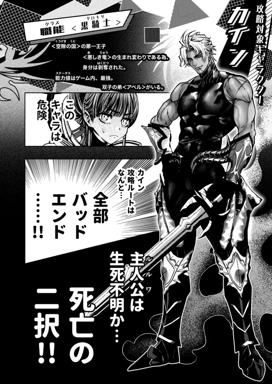 Otome Game "Kuro Dra -Kuroi Seijo to Ashiki Ryuu-" ni Isekai Tensei Shita kedo Murige, Tsunda. Fhentai - Page 8