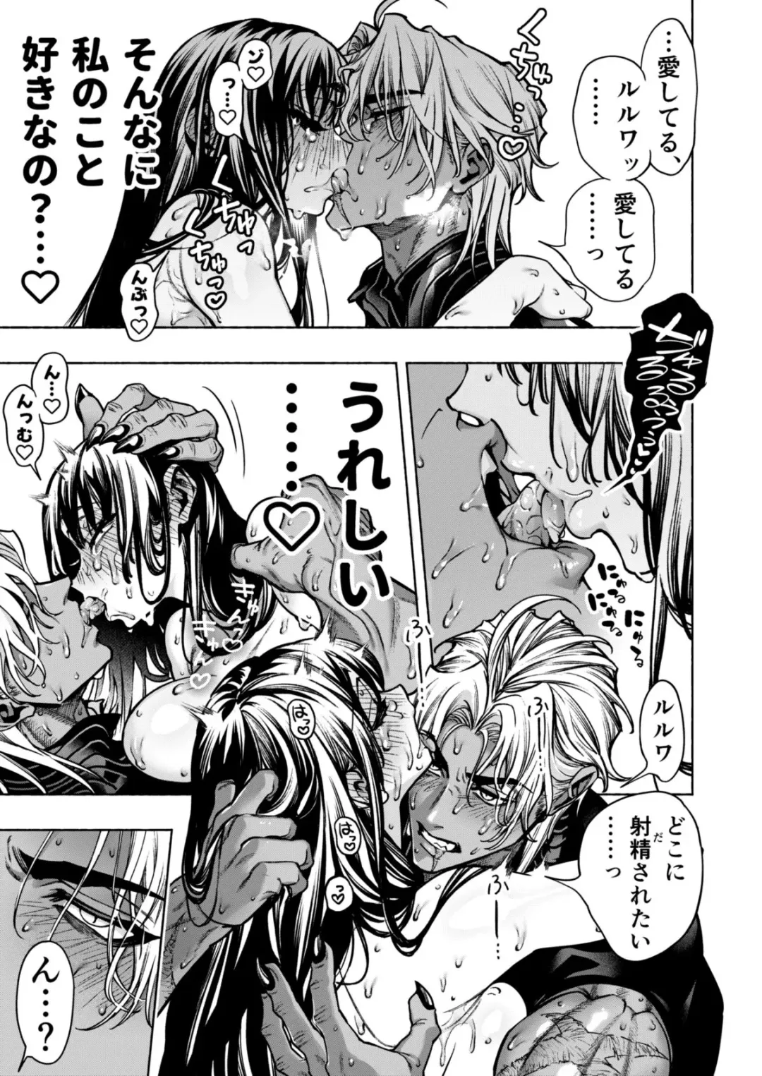 Otome Game "Kuro Dra -Kuroi Seijo to Ashiki Ryuu-" ni Isekai Tensei Shita kedo Murige, Tsunda. Fhentai - Page 83