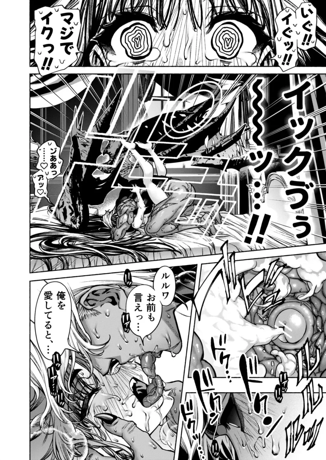 Otome Game "Kuro Dra -Kuroi Seijo to Ashiki Ryuu-" ni Isekai Tensei Shita kedo Murige, Tsunda. Fhentai - Page 88