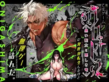 Read Otome Game "Kuro Dra -Kuroi Seijo to Ashiki Ryuu-" ni Isekai Tensei Shita kedo Murige, Tsunda. - Fhentai