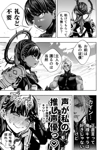 Otome Game "Kuro Dra -Kuroi Seijo to Ashiki Ryuu-" ni Isekai Tensei Shita kedo Murige, Tsunda. Fhentai - Page 11