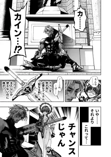 Otome Game "Kuro Dra -Kuroi Seijo to Ashiki Ryuu-" ni Isekai Tensei Shita kedo Murige, Tsunda. Fhentai - Page 15