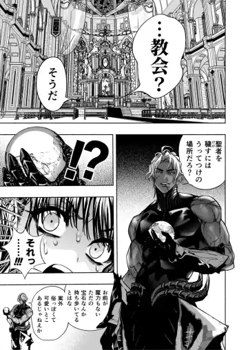 Otome Game "Kuro Dra -Kuroi Seijo to Ashiki Ryuu-" ni Isekai Tensei Shita kedo Murige, Tsunda. Fhentai - Page 25