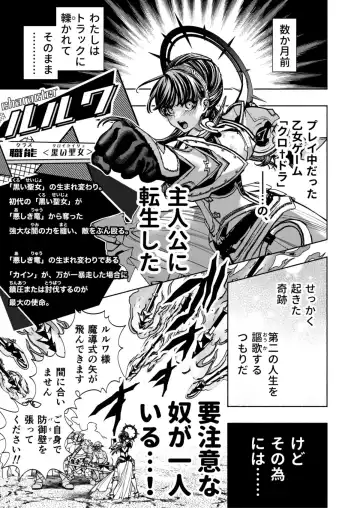 Otome Game "Kuro Dra -Kuroi Seijo to Ashiki Ryuu-" ni Isekai Tensei Shita kedo Murige, Tsunda. Fhentai - Page 5