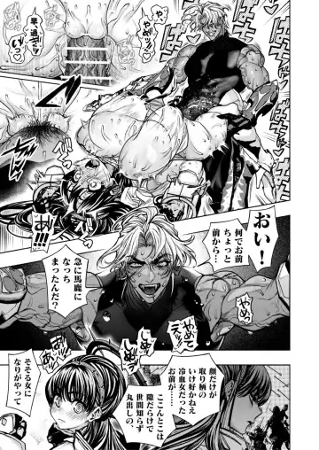 Otome Game "Kuro Dra -Kuroi Seijo to Ashiki Ryuu-" ni Isekai Tensei Shita kedo Murige, Tsunda. Fhentai - Page 51