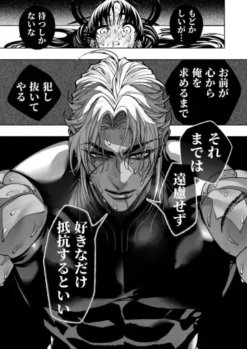 Otome Game "Kuro Dra -Kuroi Seijo to Ashiki Ryuu-" ni Isekai Tensei Shita kedo Murige, Tsunda. Fhentai - Page 57