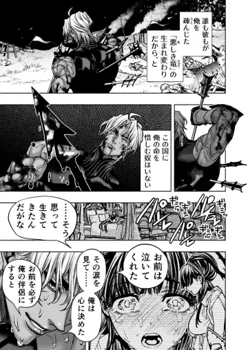 Otome Game "Kuro Dra -Kuroi Seijo to Ashiki Ryuu-" ni Isekai Tensei Shita kedo Murige, Tsunda. Fhentai - Page 67