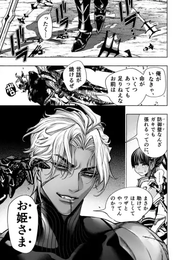 Otome Game "Kuro Dra -Kuroi Seijo to Ashiki Ryuu-" ni Isekai Tensei Shita kedo Murige, Tsunda. Fhentai - Page 7