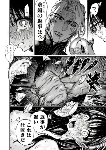 Otome Game "Kuro Dra -Kuroi Seijo to Ashiki Ryuu-" ni Isekai Tensei Shita kedo Murige, Tsunda. Fhentai - Page 70