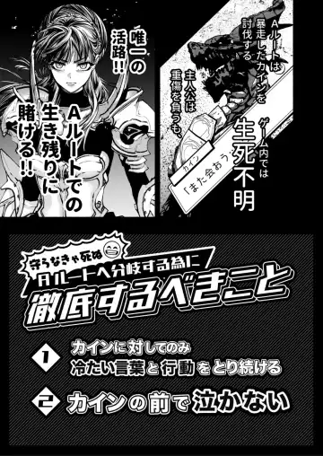 Otome Game "Kuro Dra -Kuroi Seijo to Ashiki Ryuu-" ni Isekai Tensei Shita kedo Murige, Tsunda. Fhentai - Page 9